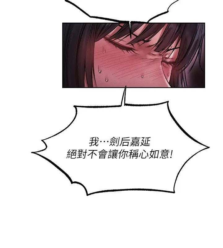 漫画《异界猎妻人》第116话第3张图
