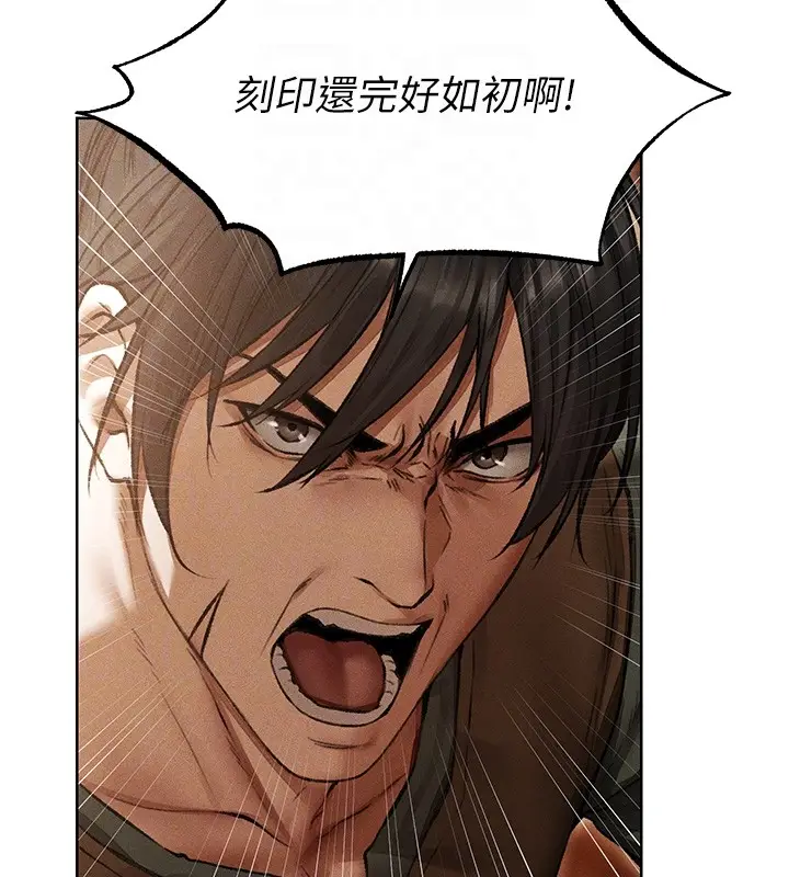 漫画《异界猎妻人》第116话第36张图