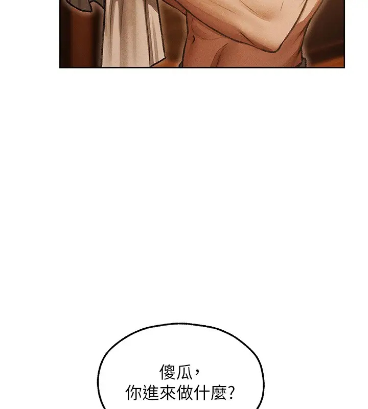 漫画《异界猎妻人》第116话第39张图