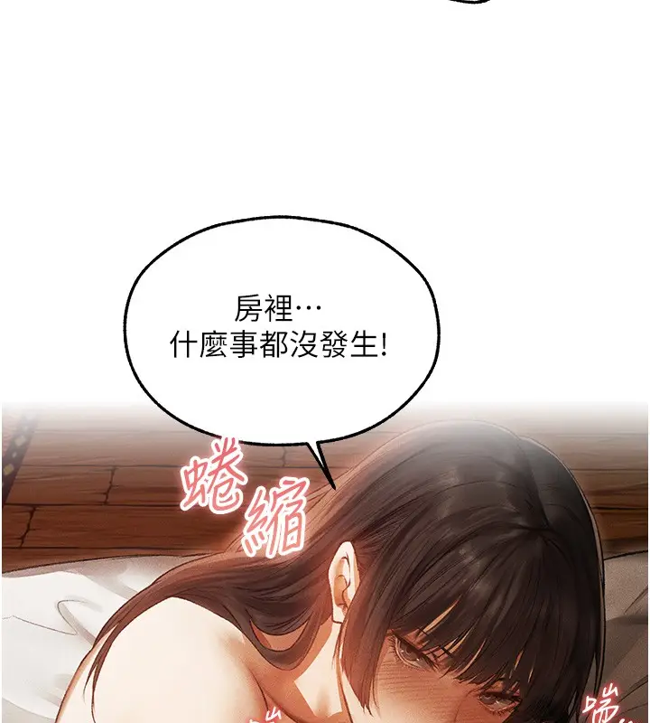 漫画《异界猎妻人》第116话第41张图