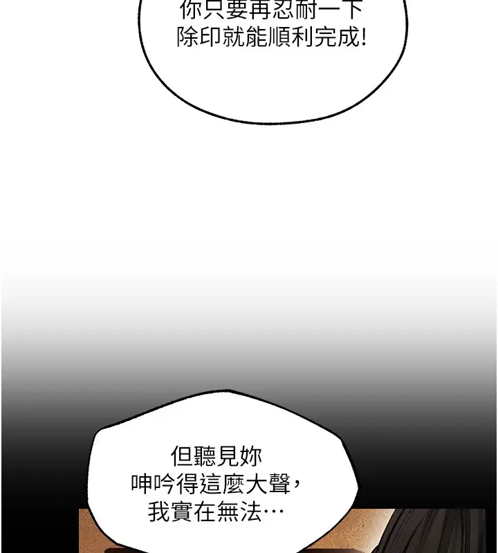 漫画《异界猎妻人》第116话第43张图