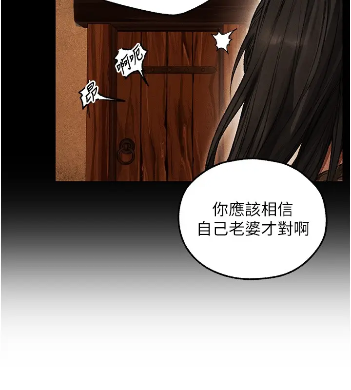 漫画《异界猎妻人》第116话第44张图