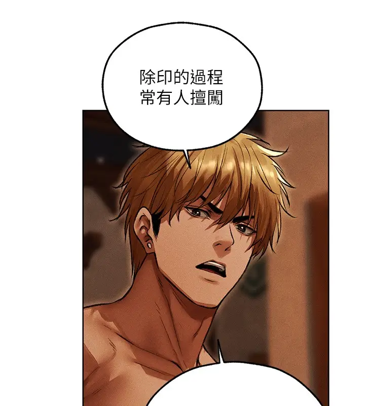 漫画《异界猎妻人》第116话第45张图