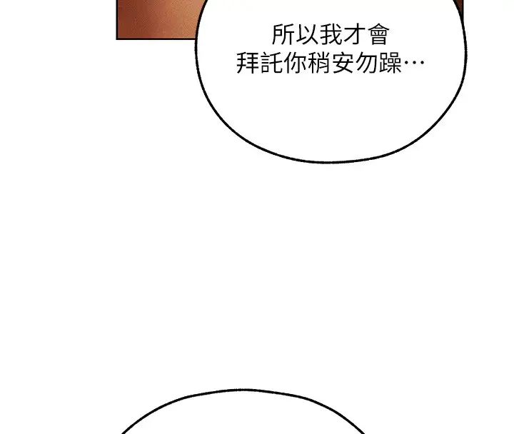 漫画《异界猎妻人》第116话第46张图