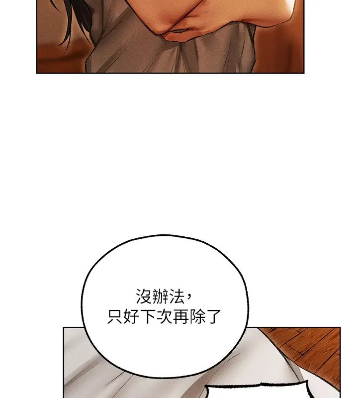 漫画《异界猎妻人》第116话第48张图
