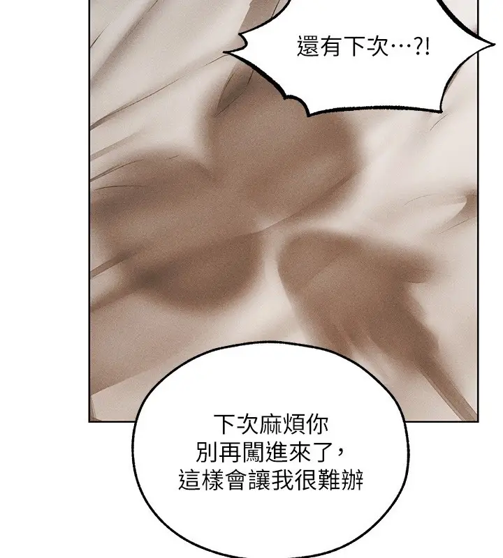 漫画《异界猎妻人》第116话第49张图