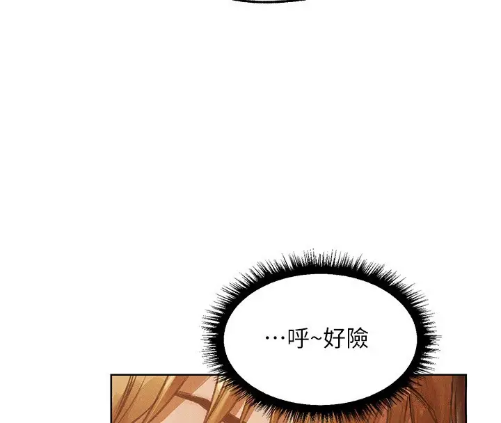 漫画《异界猎妻人》第116话第50张图
