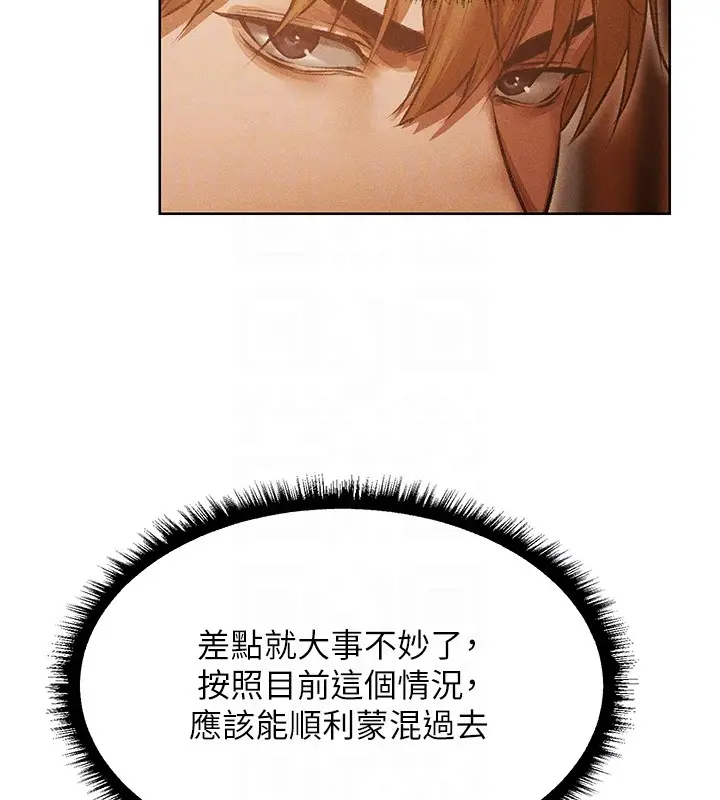 漫画《异界猎妻人》第116话第51张图