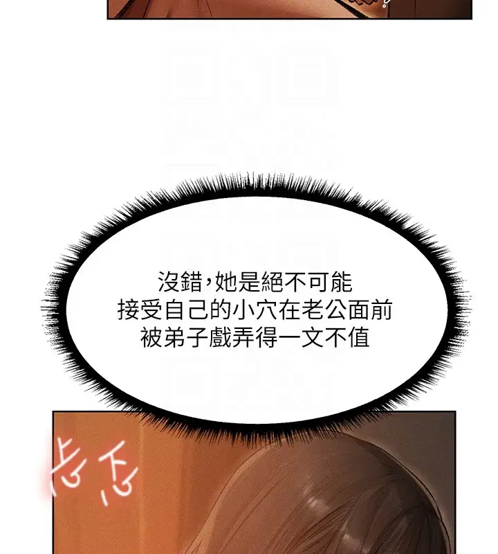 漫画《异界猎妻人》第116话第53张图