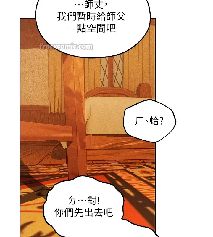 漫画《异界猎妻人》第116话第56张图
