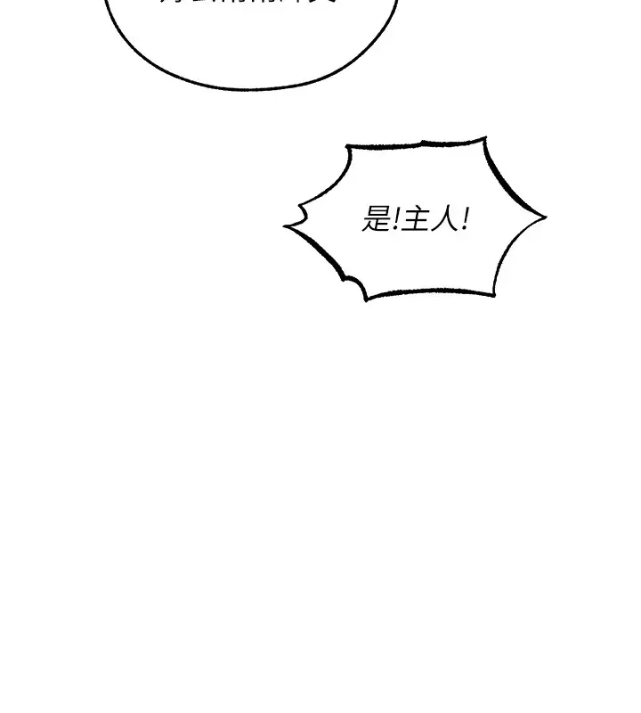 漫画《异界猎妻人》第116话第59张图