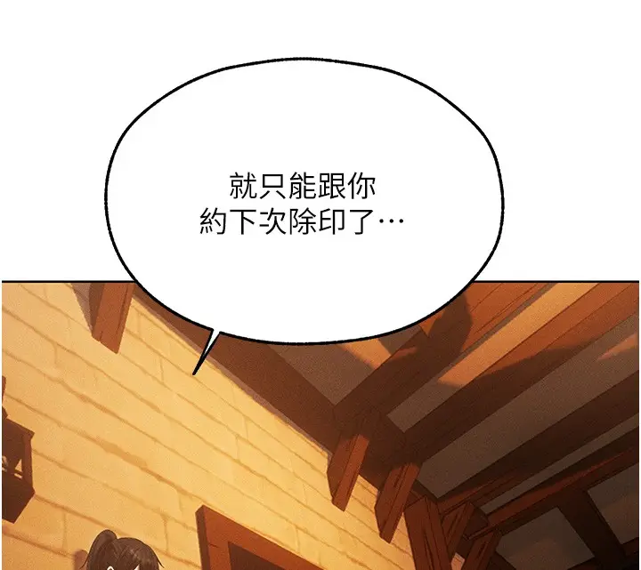 漫画《异界猎妻人》第116话第62张图