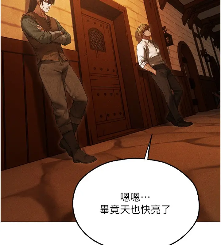 漫画《异界猎妻人》第116话第63张图
