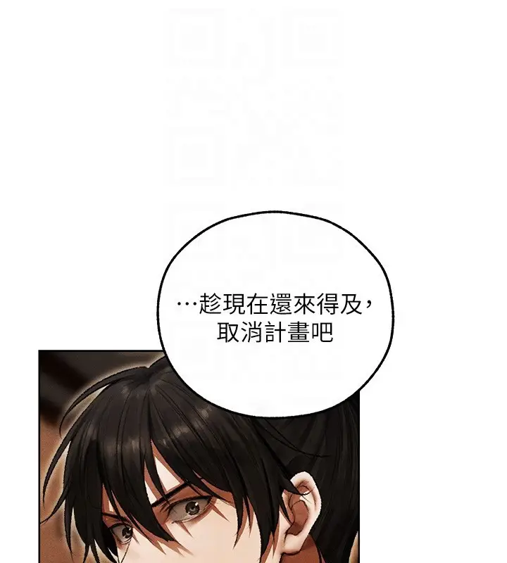漫画《异界猎妻人》第116话第65张图