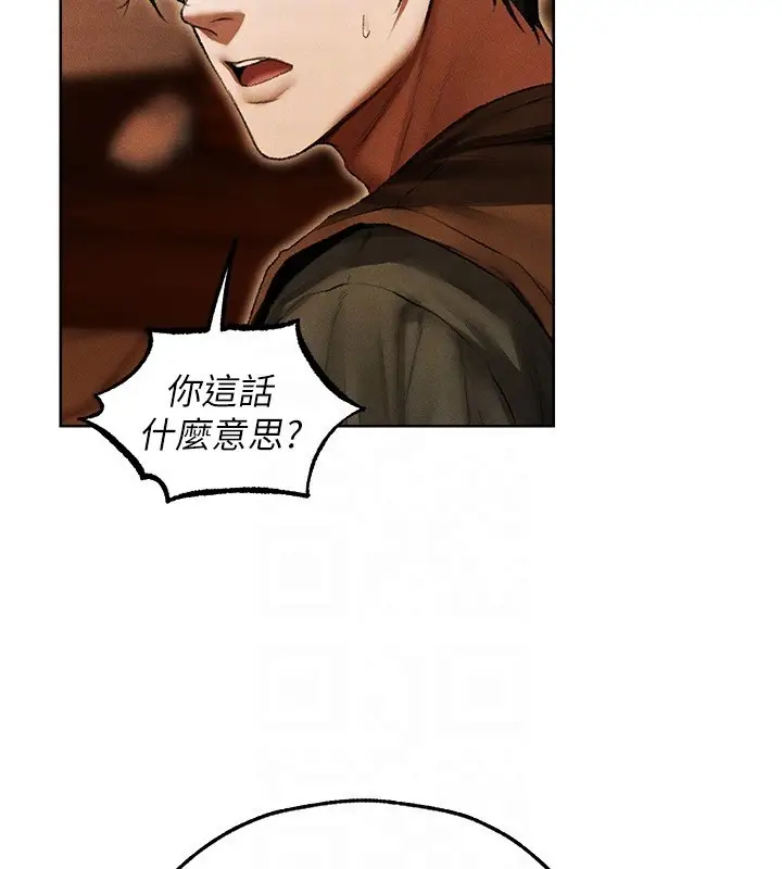 漫画《异界猎妻人》第116话第66张图