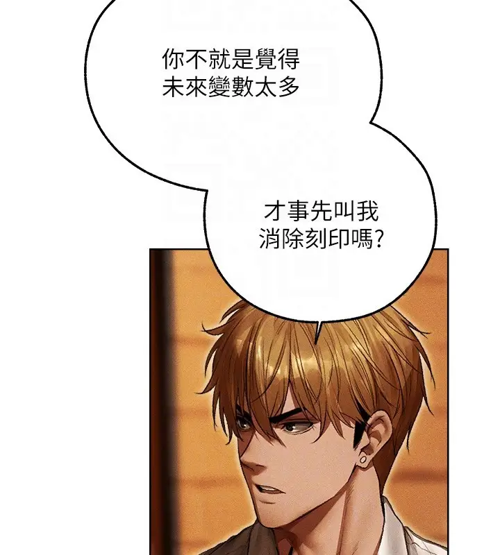 漫画《异界猎妻人》第116话第67张图