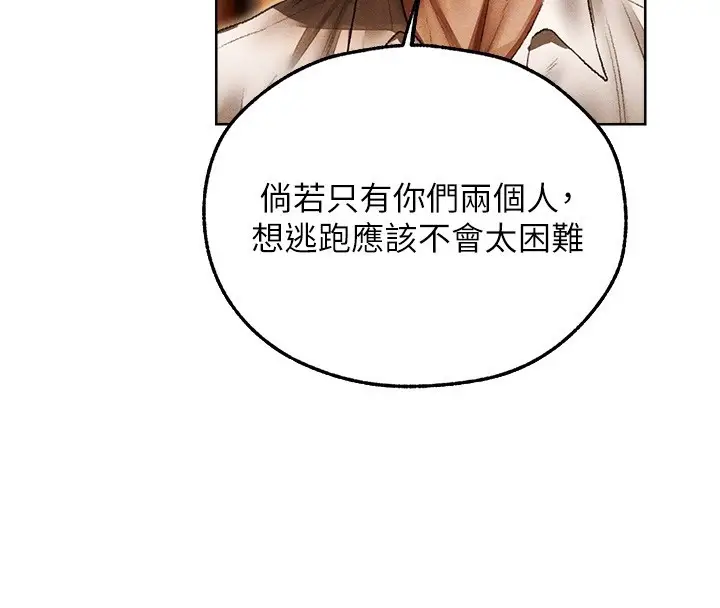 漫画《异界猎妻人》第116话第68张图