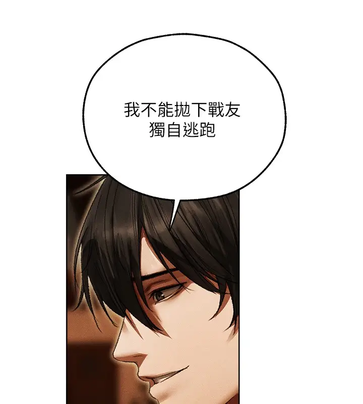 漫画《异界猎妻人》第116话第69张图