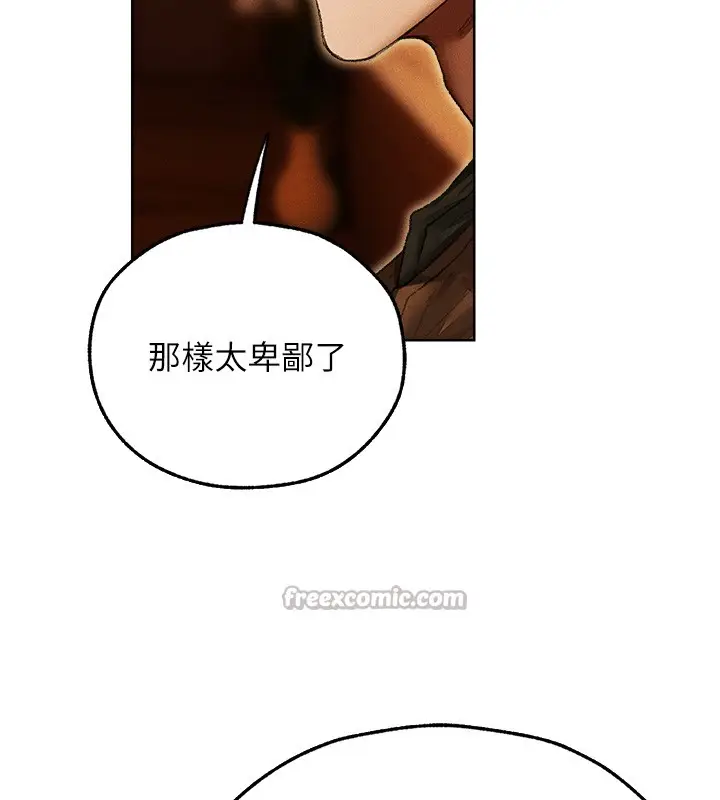 漫画《异界猎妻人》第116话第70张图