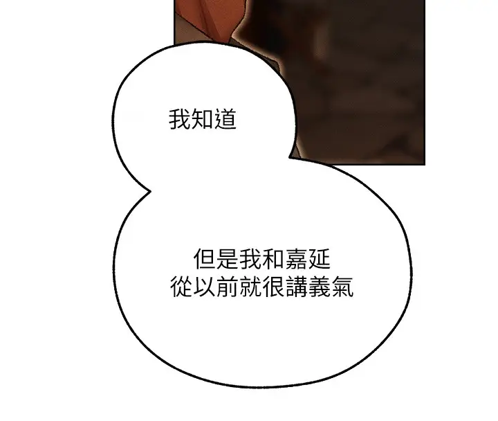漫画《异界猎妻人》第116话第72张图