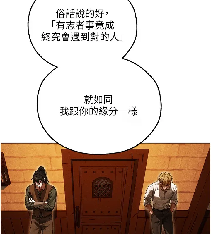 漫画《异界猎妻人》第116话第75张图