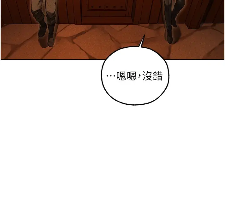 漫画《异界猎妻人》第116话第76张图