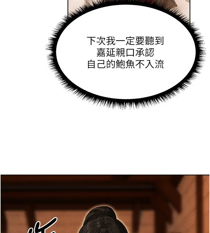 漫画《异界猎妻人》第116话第78张图