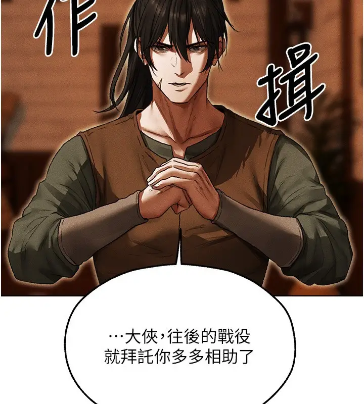 漫画《异界猎妻人》第116话第79张图