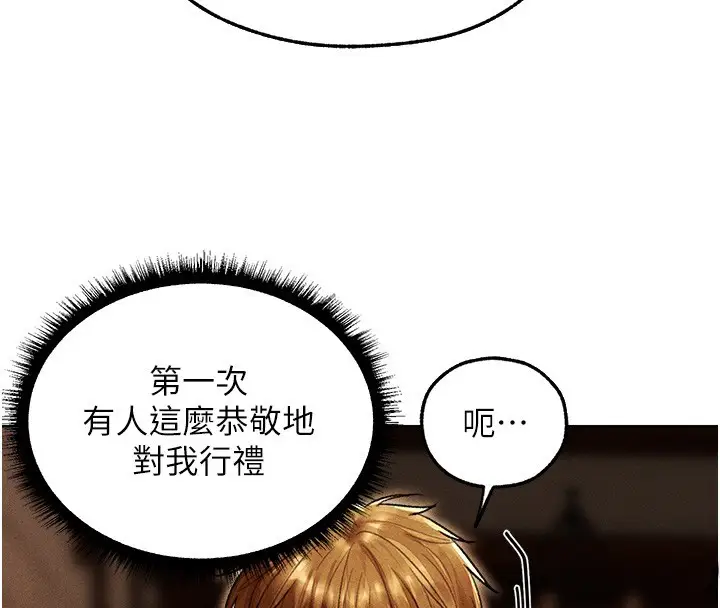 漫画《异界猎妻人》第116话第80张图