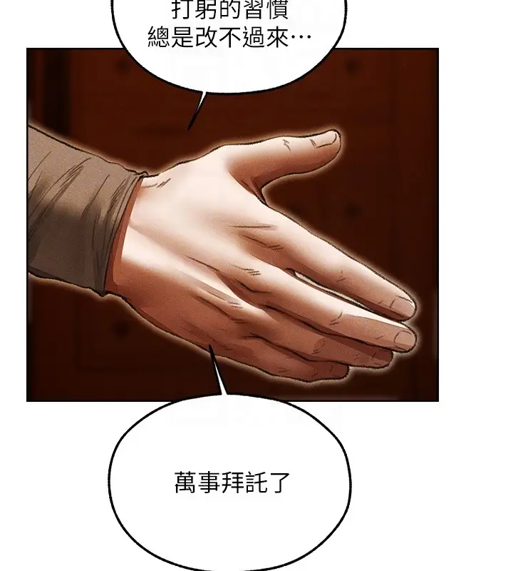 漫画《异界猎妻人》第116话第83张图