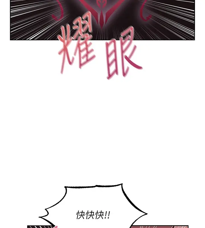 漫画《异界猎妻人》第116话第9张图