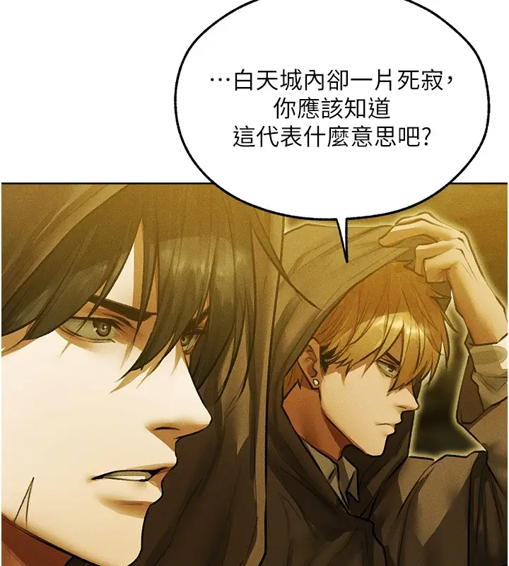 漫画《异界猎妻人》第116话第93张图