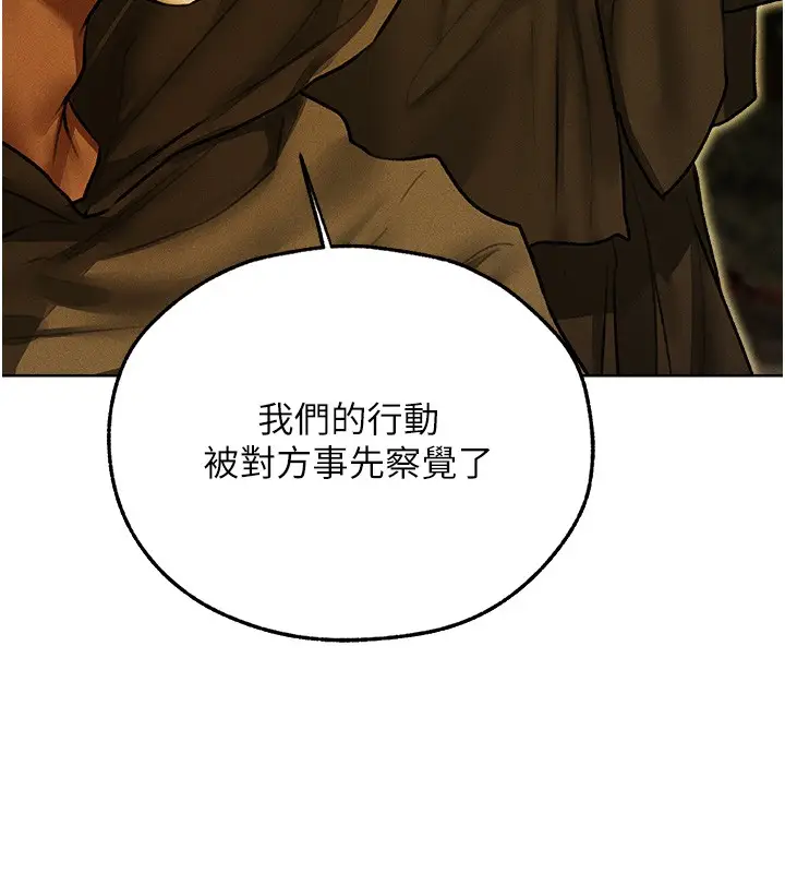 漫画《异界猎妻人》第116话第94张图
