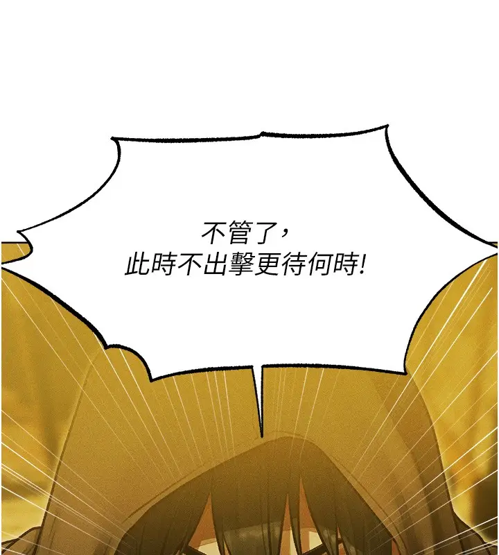 漫画《异界猎妻人》第116话第95张图