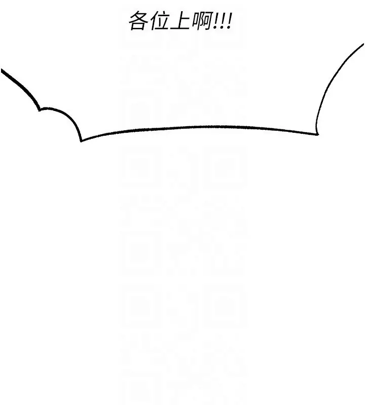 漫画《异界猎妻人》第116话第97张图