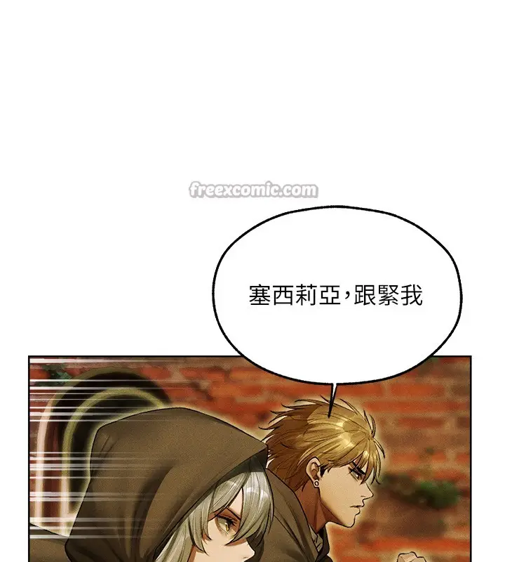 漫画《异界猎妻人》第116话第98张图