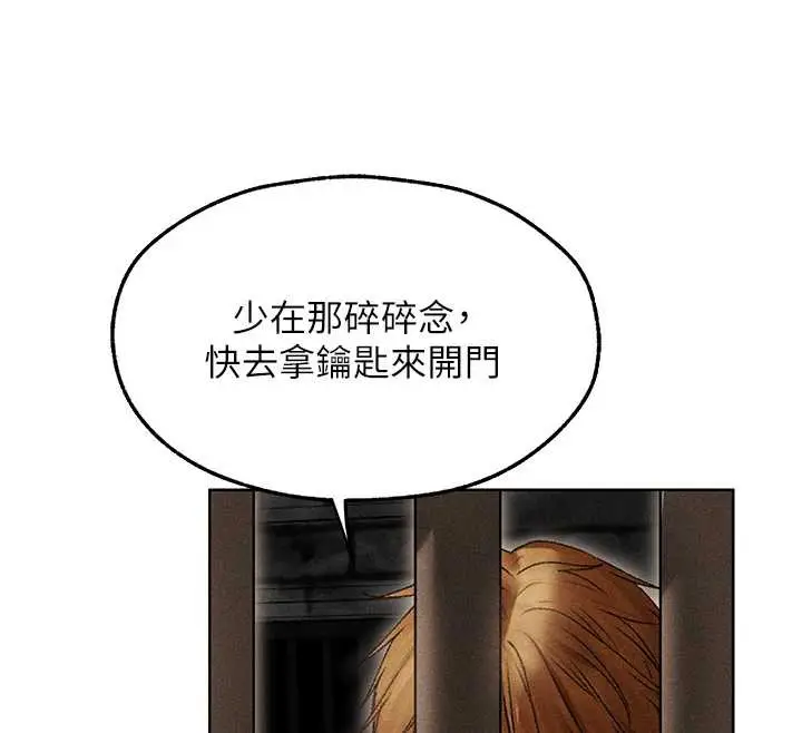 漫画《异界猎妻人》第105话第102张图