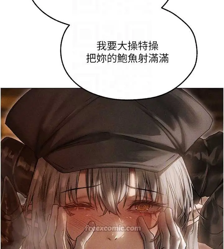 漫画《异界猎妻人》第105话第105张图