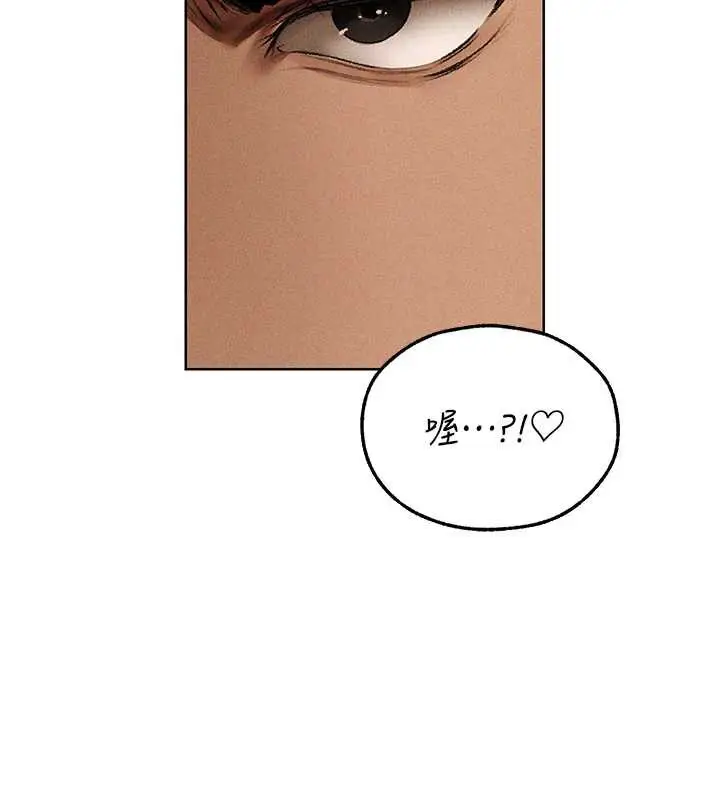 漫画《异界猎妻人》第105话第109张图