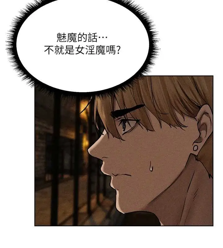 漫画《异界猎妻人》第105话第11张图