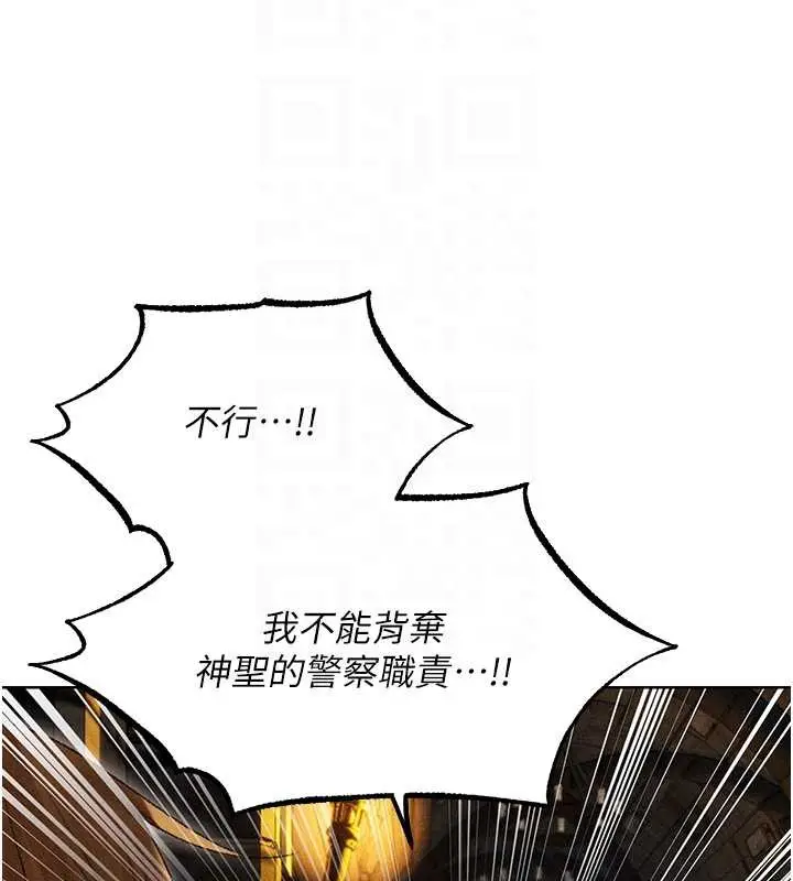 漫画《异界猎妻人》第105话第113张图