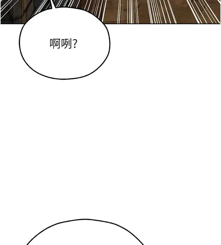 漫画《异界猎妻人》第105话第115张图