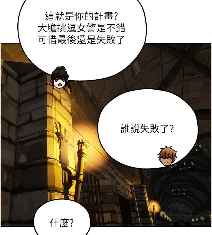 漫画《异界猎妻人》第105话第116张图