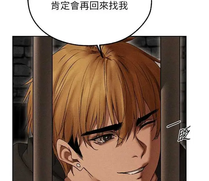 漫画《异界猎妻人》第105话第118张图