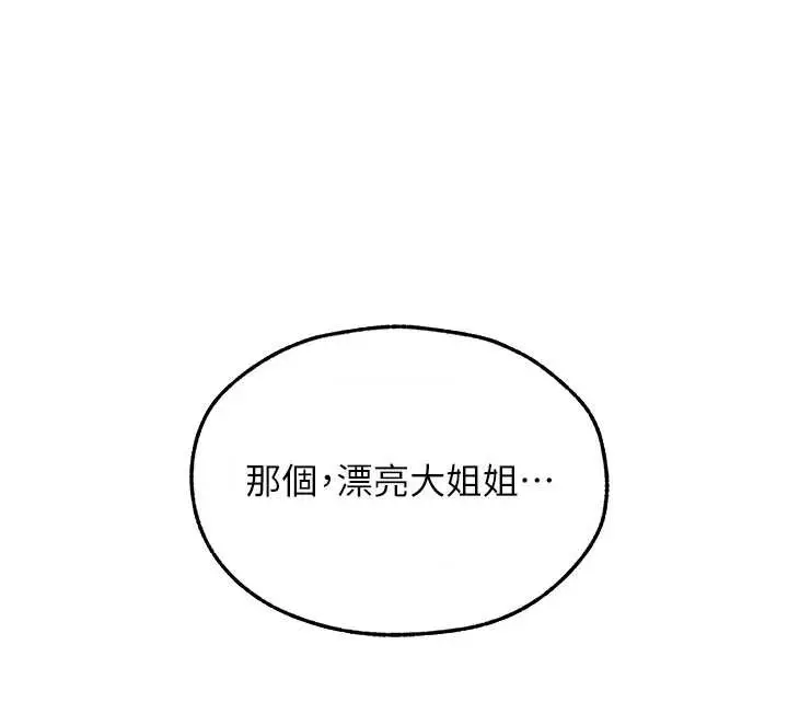 漫画《异界猎妻人》第105话第12张图