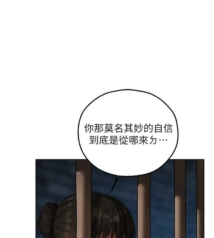 漫画《异界猎妻人》第105话第121张图