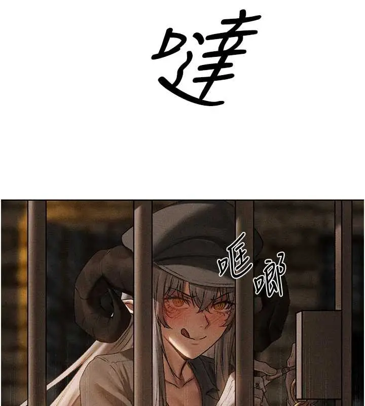 漫画《异界猎妻人》第105话第123张图