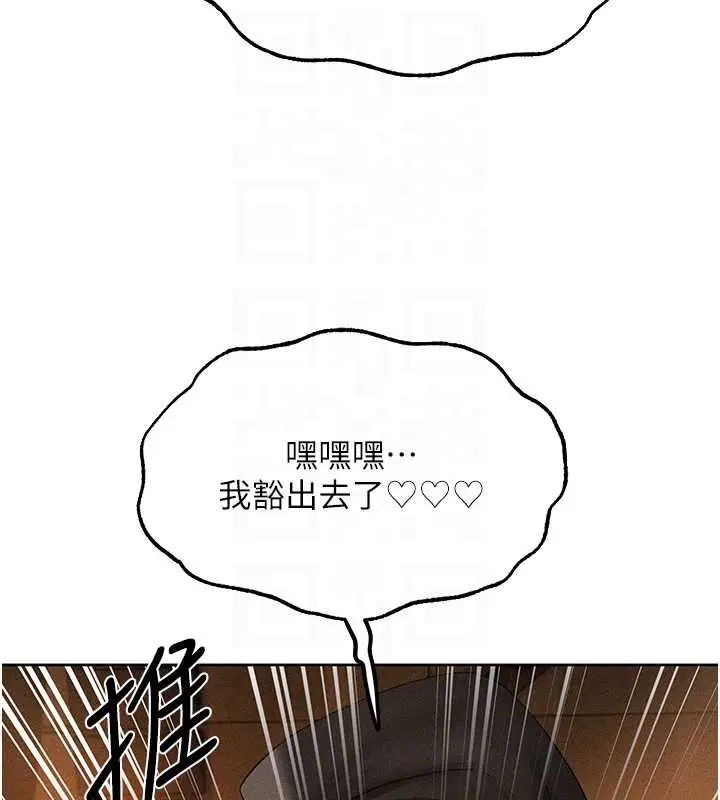 漫画《异界猎妻人》第105话第125张图
