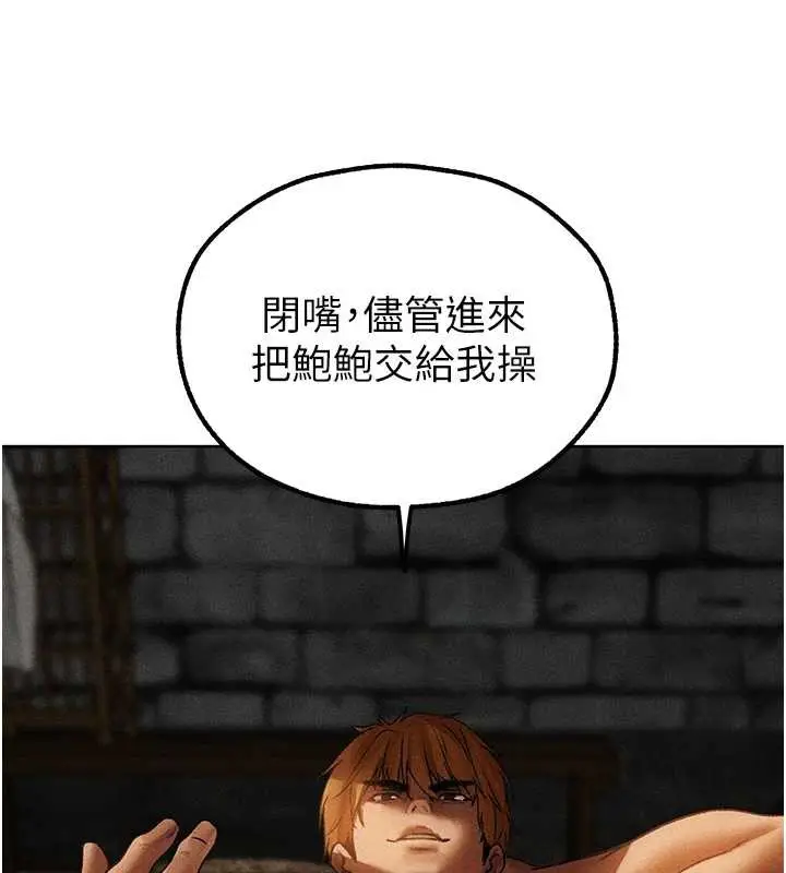 漫画《异界猎妻人》第105话第129张图