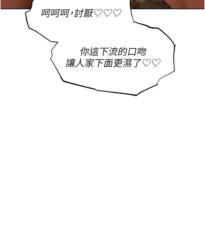 漫画《异界猎妻人》第105话第131张图